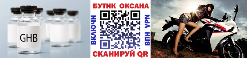 Бутират 99% Купить где Соликамск