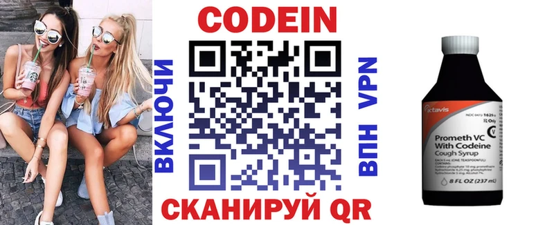 Купить  Соликамск  Кодеин Purple Drank 