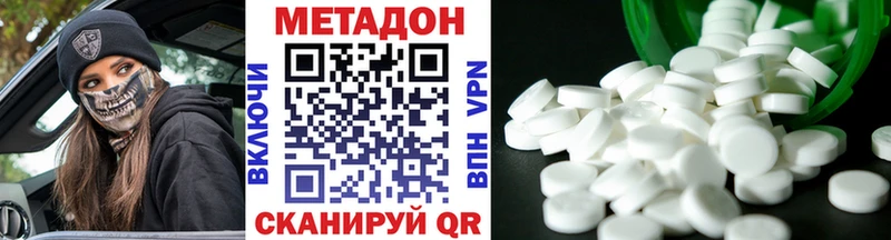 Купить закладки  Соликамск  МЕТАДОН VHQ 